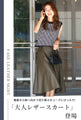 Surprisingly easy! Switch from summer to autumn with an eco-leather skirt