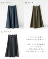 Surprisingly easy! Switch from summer to autumn with an eco-leather skirt