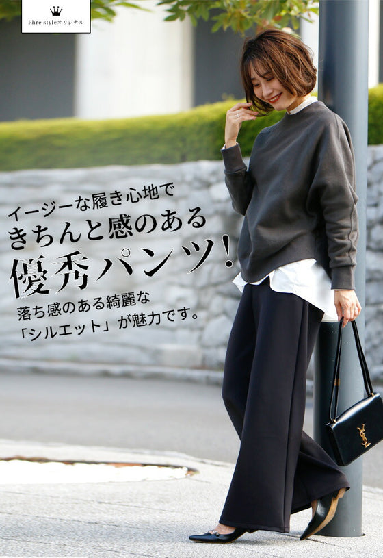 Stylist's recommendation! Comfortable pants that don't make you look fat