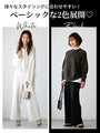 Stylist's recommendation! Comfortable pants that don't make you look fat