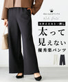 Stylist's recommendation! Comfortable pants that don't make you look fat