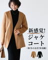 A new sensation! A jacket coat for work in autumn and winter
