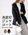 A new sensation! A jacket coat for work in autumn and winter