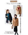 A new sensation! A jacket coat for work in autumn and winter