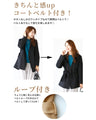 A new sensation! A jacket coat for work in autumn and winter