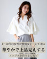 スタッフからも大好評！特別な1日を飾る大人のオケージョン服