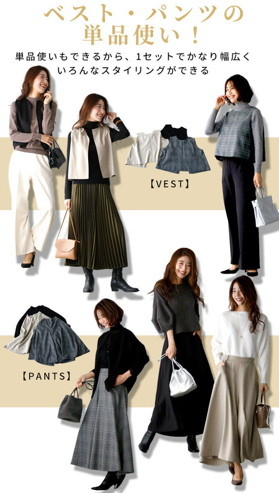 着るだけお洒落大人の名品!オリジナルセットアップ