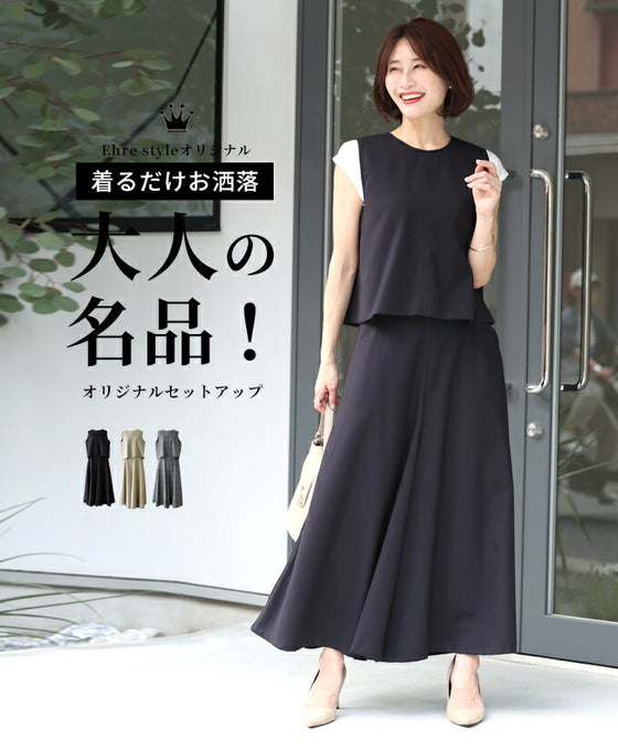 着るだけお洒落大人の名品!オリジナルセットアップ