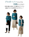 Ehrestyleオリジナル!落ち感が好き着回し3wayニット