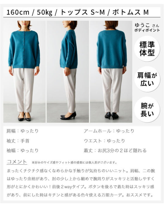Ehrestyleオリジナル!落ち感が好き着回し3wayニット