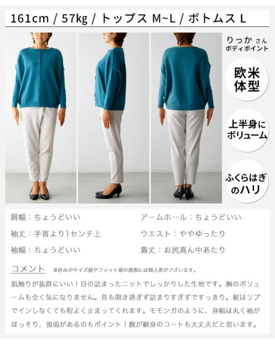 Ehrestyleオリジナル!落ち感が好き着回し3wayニット