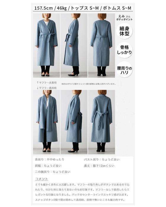 着こなし力抜群!アレンジ自由自在マフラー付きロングコート