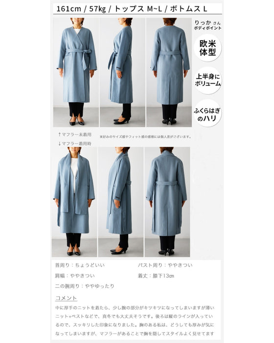 着こなし力抜群!アレンジ自由自在マフラー付きロングコート