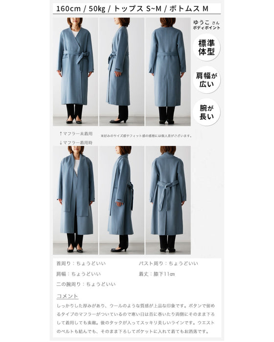 着こなし力抜群!アレンジ自由自在マフラー付きロングコート