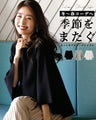 For winter to spring coordination: A knit cut-off sleeve top for adults that can be worn across the seasons