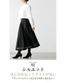きちんとシーンで活躍!たっぷりドレープエレガントフレアスカート