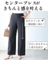 あつ～い日の仕事を乗りきる！冷感パンツ UVカット/接触冷感/暑さ遮断/洗濯OK