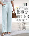 あつ～い日の仕事を乗りきる！冷感パンツ UVカット/接触冷感/暑さ遮断/洗濯OK