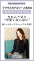 【アウトレット返品交換不可】きちんと見え可愛くならないボウタイブラウス