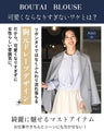 きちんと見え可愛くならないボウタイブラウス