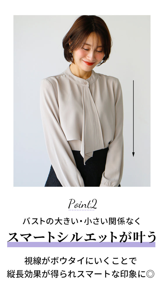 【アウトレット返品交換不可】きちんと見え可愛くならないボウタイブラウス