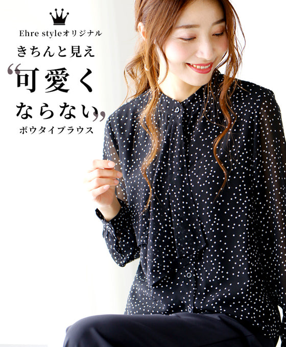 【アウトレット返品交換不可】きちんと見え可愛くならないボウタイブラウス