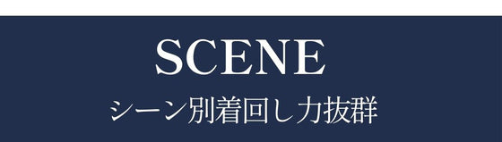 きちんと見え可愛くならないボウタイブラウス