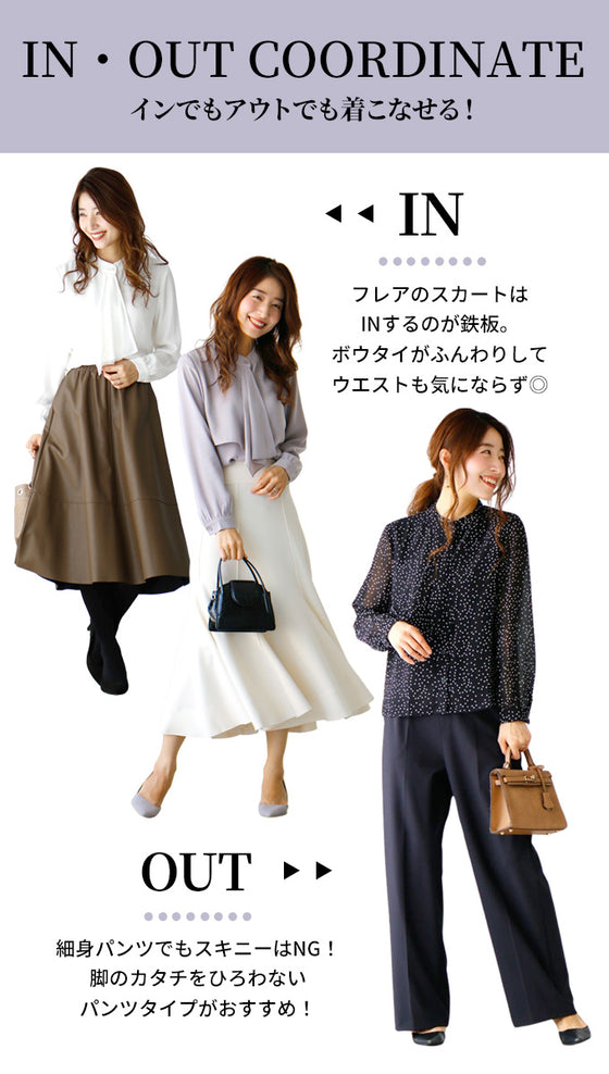 【アウトレット返品交換不可】きちんと見え可愛くならないボウタイブラウス