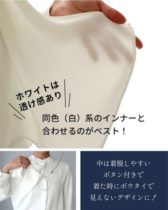 きちんと見え可愛くならないボウタイブラウス