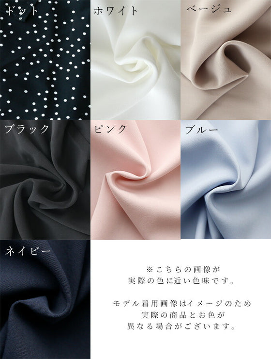 きちんと見え可愛くならないボウタイブラウス