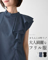 Beautiful frilly clothes for adults that give a neat look