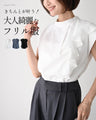 Beautiful frilly clothes for adults that give a neat look