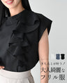 Beautiful frilly clothes for adults that give a neat look