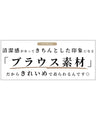 こんなの欲しかった！綺麗めに着られるブラウスタンクトップ