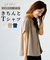 [Outlet products cannot be returned or exchanged] [50% OFF] Looks neat! Work T-shirt, perfect for autumn innerwear