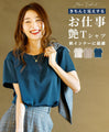 [Outlet products cannot be returned or exchanged] [50% OFF] Looks neat! Work T-shirt, perfect for autumn innerwear