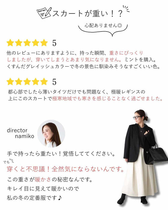 【期間限定10%OFFクーポンあり】弱撥水×裏暖こたつスカート