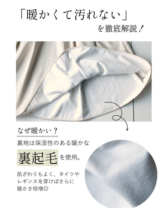 【期間限定10%OFFクーポンあり】弱撥水×裏暖こたつスカート