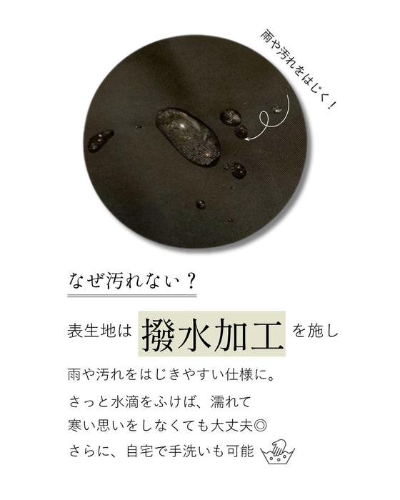 【期間限定10%OFFクーポンあり】弱撥水×裏暖こたつスカート