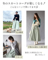 【期間限定10%OFFクーポンあり】弱撥水×裏暖こたつスカート