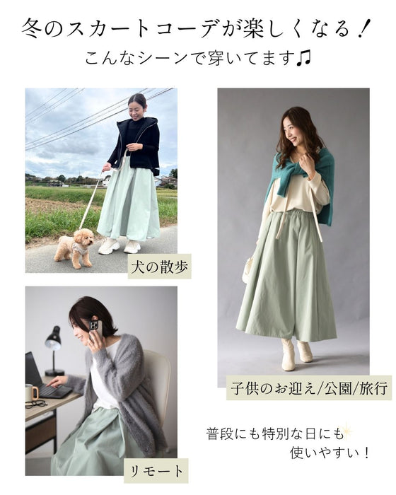 【期間限定10%OFFクーポンあり】弱撥水×裏暖こたつスカート
