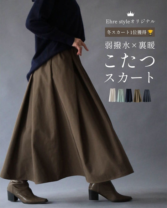 Water-repellent, brushed lining, warm and stain-resistant, ultra-warm flared skirt