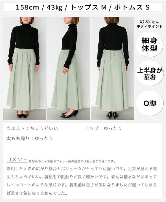 知性を感じる好印象ブルーグリーン　2点セット s06242zp s05936nc