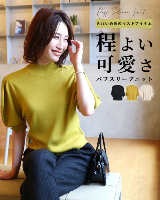 きれいめ派のマストアイテム程よい可愛さパフスリーブニット
