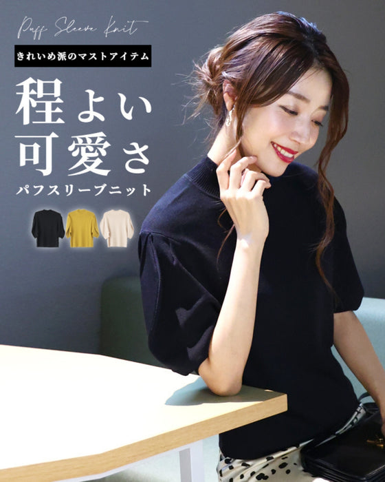 きれいめ派のマストアイテム程よい可愛さパフスリーブニット