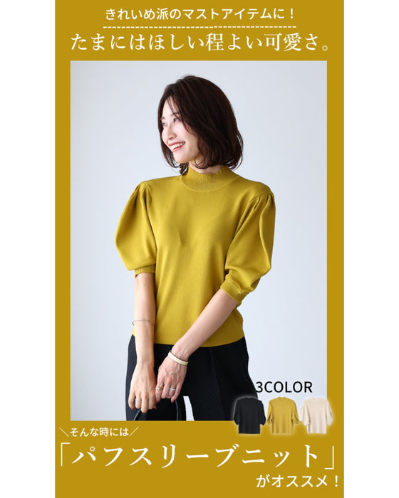 きれいめ派のマストアイテム程よい可愛さパフスリーブニット