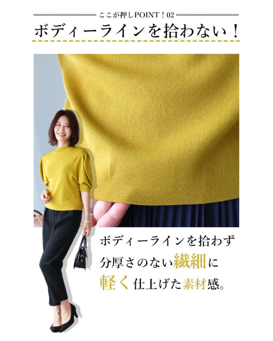 きれいめ派のマストアイテム程よい可愛さパフスリーブニット