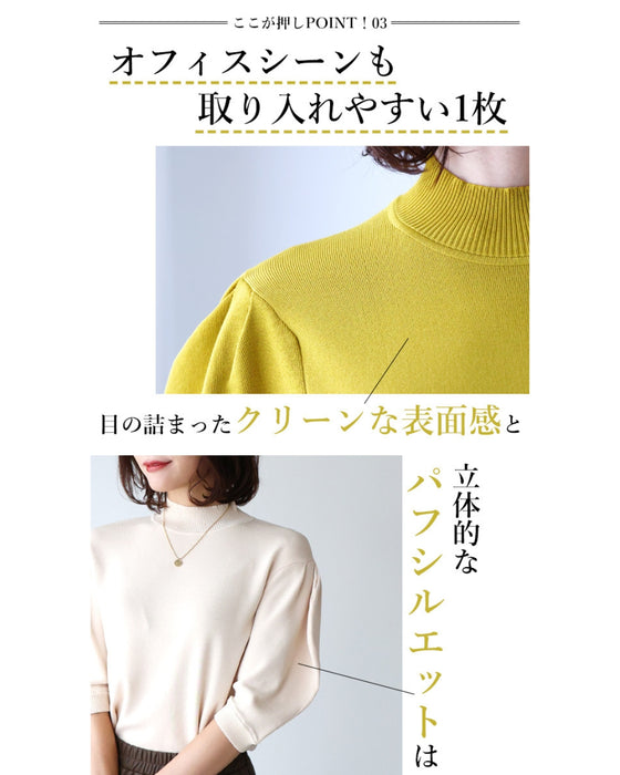 きれいめ派のマストアイテム程よい可愛さパフスリーブニット