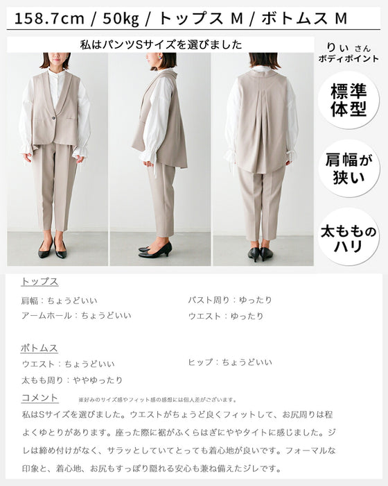 お仕事や行事に！今どきジレスーツ着回し術