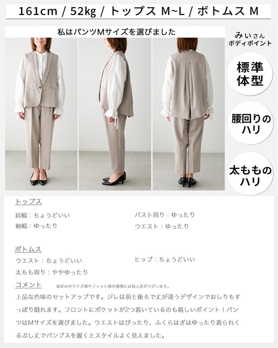 お仕事や行事に！今どきジレスーツ着回し術